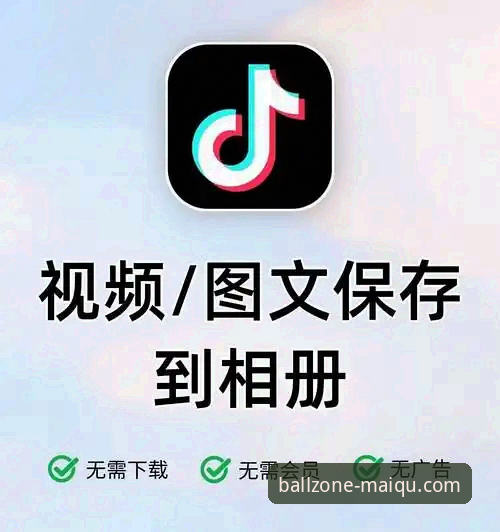 买球平台官方网址获取与使用完整教程（2025最新版）